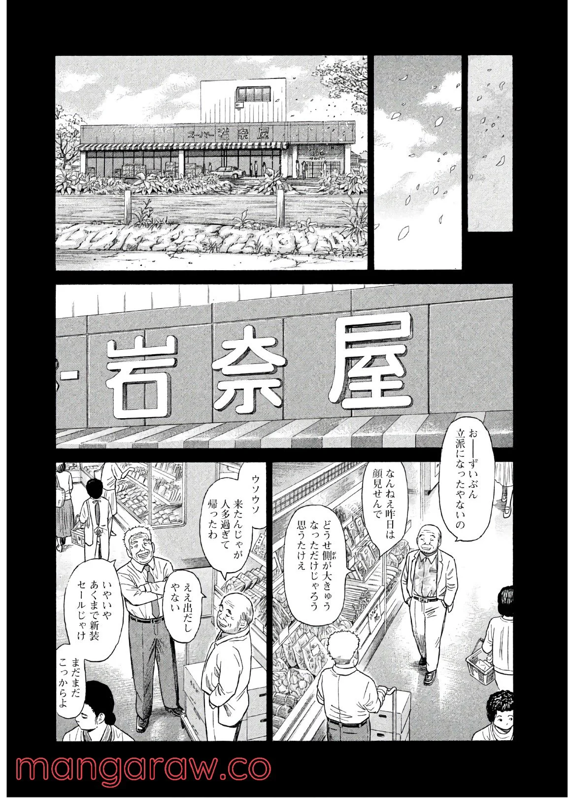 ゴールデンゴールド 第31話 - Page 7