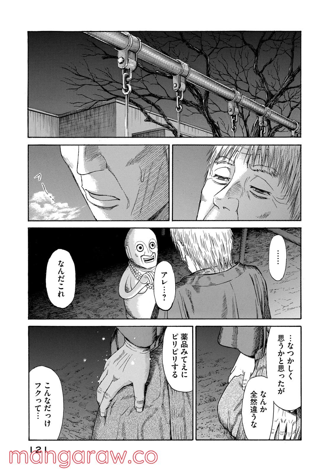 ゴールデンゴールド 第49話 - Page 21