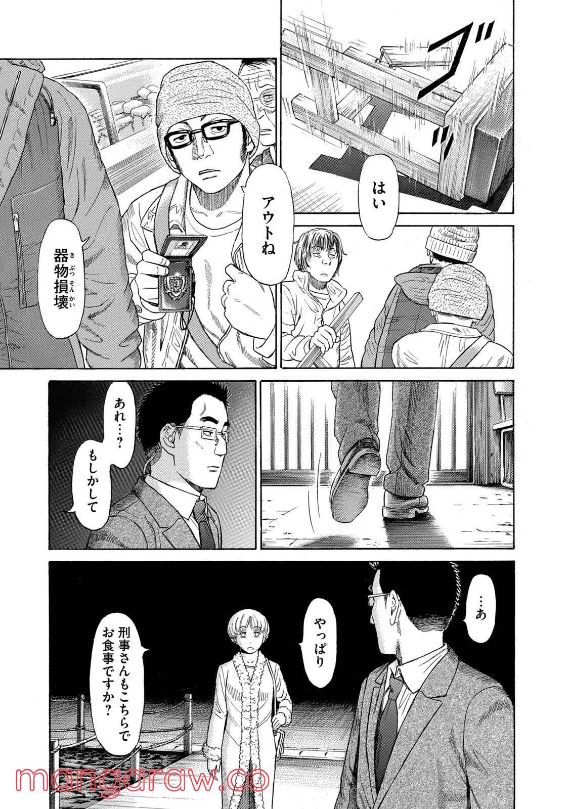 ゴールデンゴールド 第49話 - Page 9