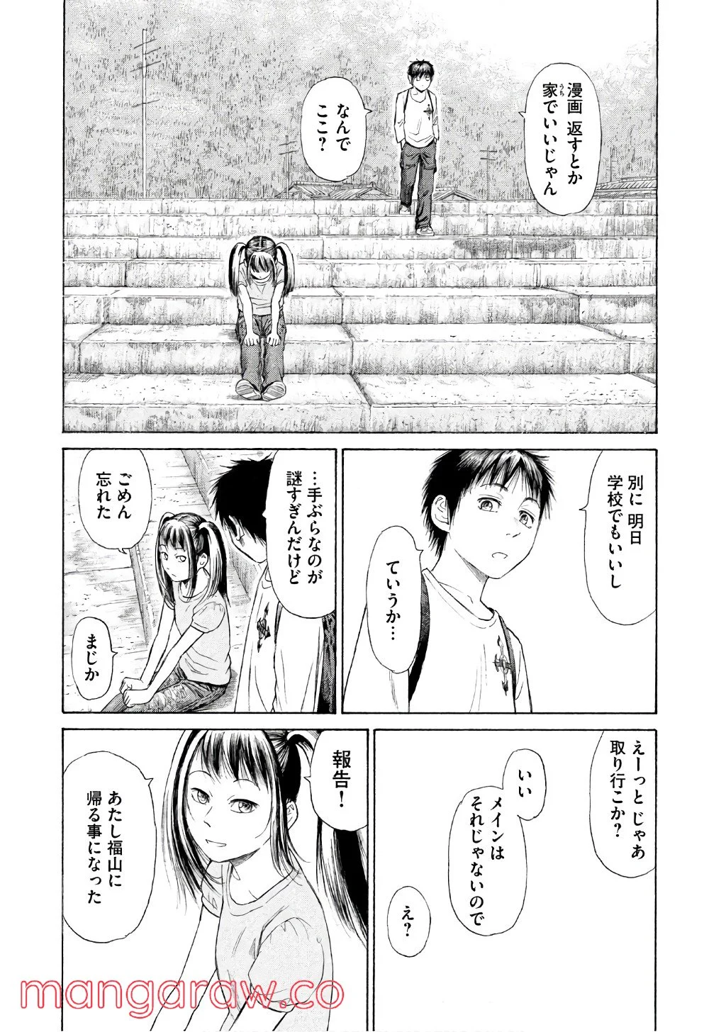 ゴールデンゴールド 第24話 - Page 16