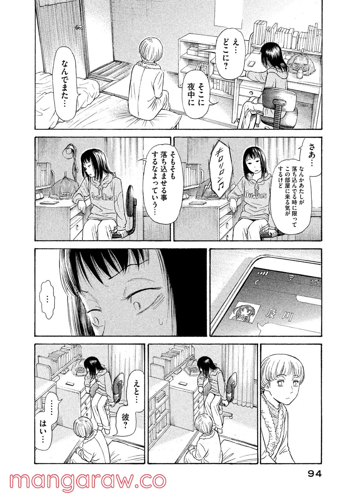 ゴールデンゴールド 第40話 - Page 11