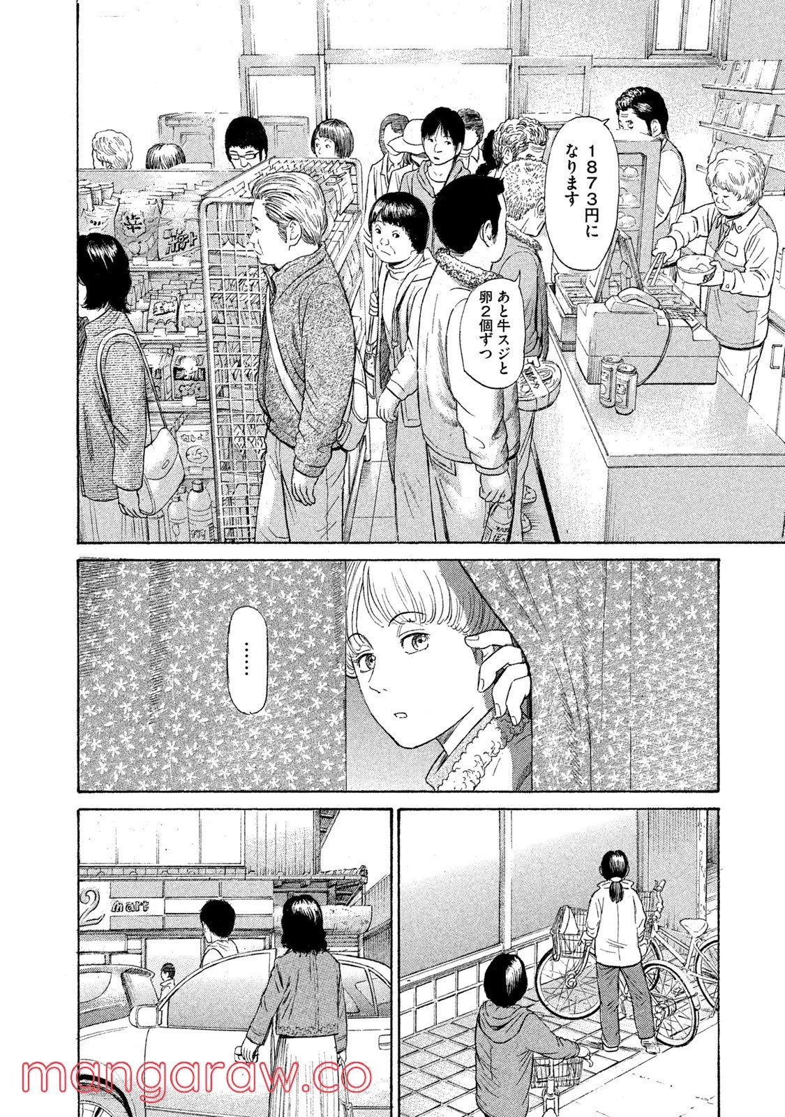 ゴールデンゴールド 第40話 - Page 19