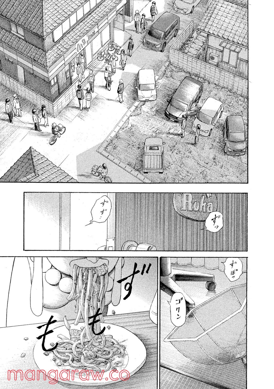 ゴールデンゴールド 第40話 - Page 20