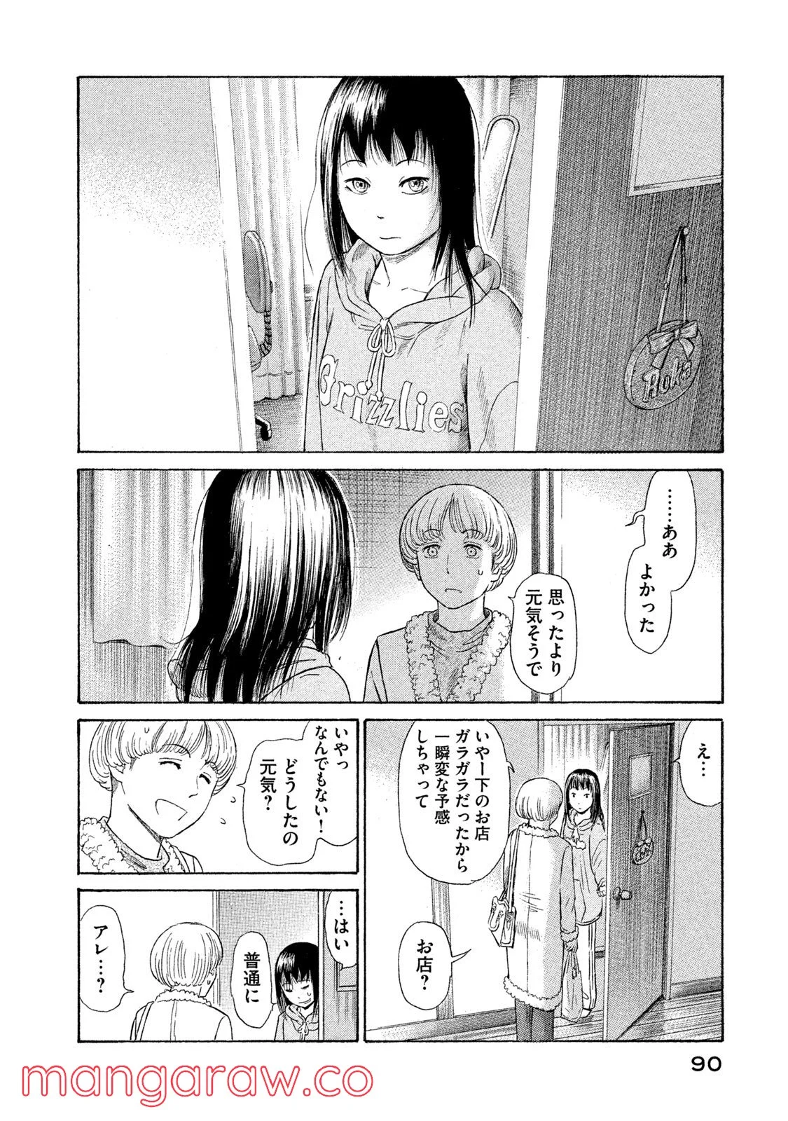 ゴールデンゴールド 第40話 - Page 7