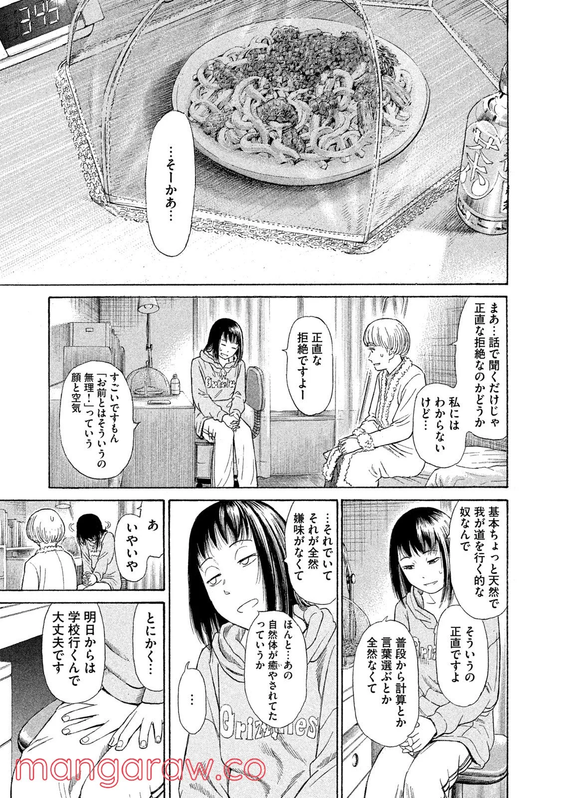 ゴールデンゴールド 第40話 - Page 8