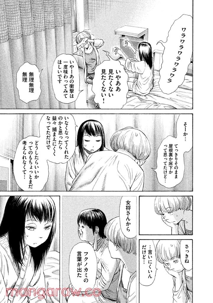 ゴールデンゴールド 第21話 - Page 25