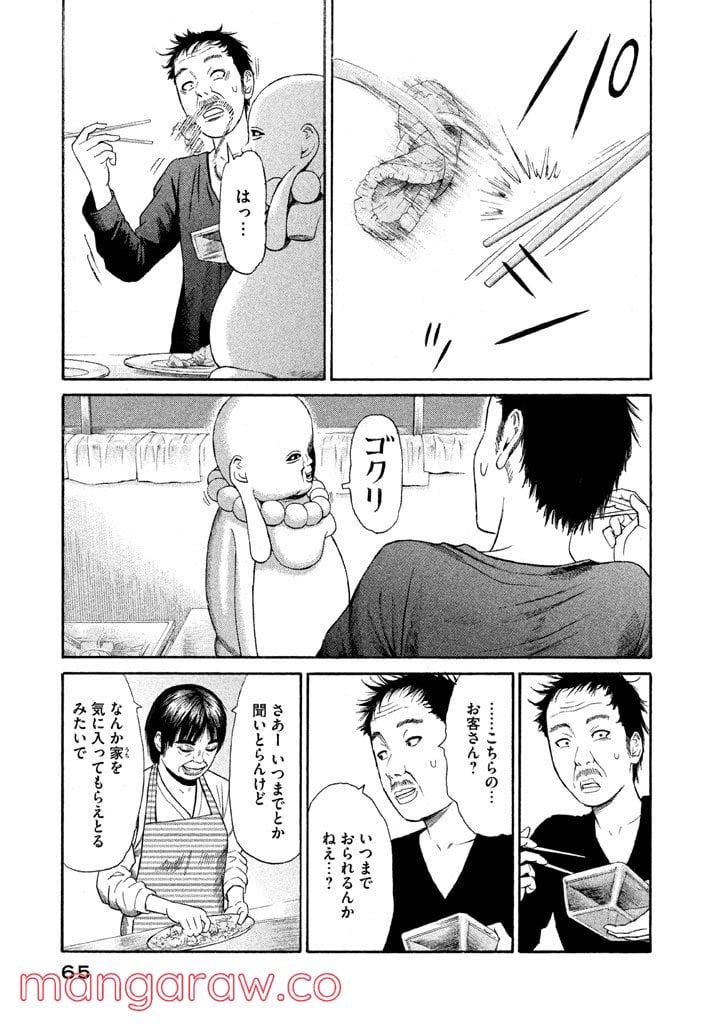 ゴールデンゴールド 第9話 - Page 11