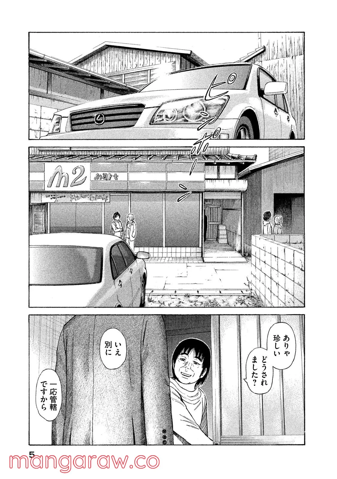 ゴールデンゴールド 第37話 - Page 1