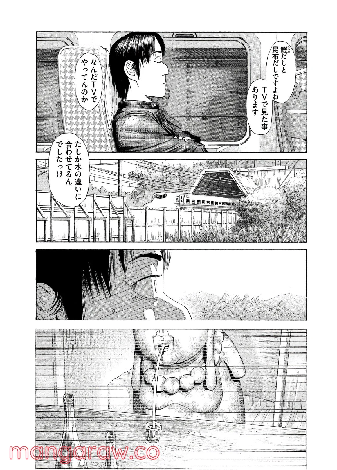 ゴールデンゴールド 第34話 - Page 30