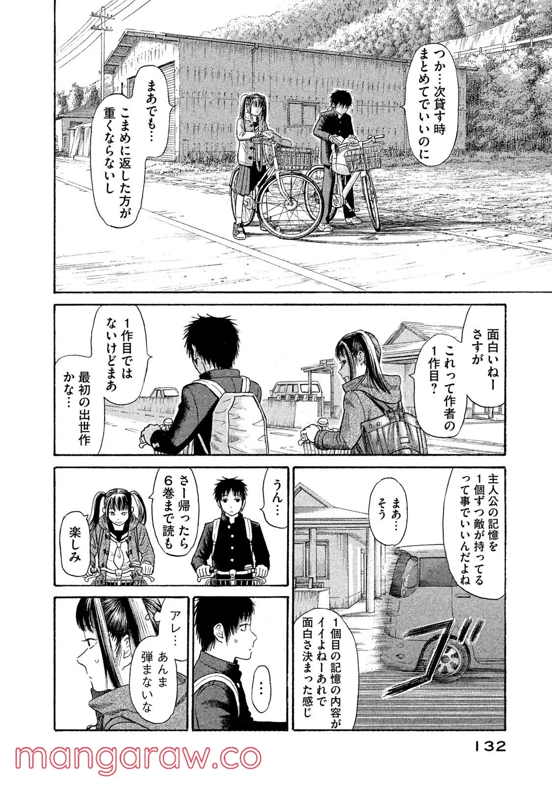 ゴールデンゴールド 第42話 - Page 2