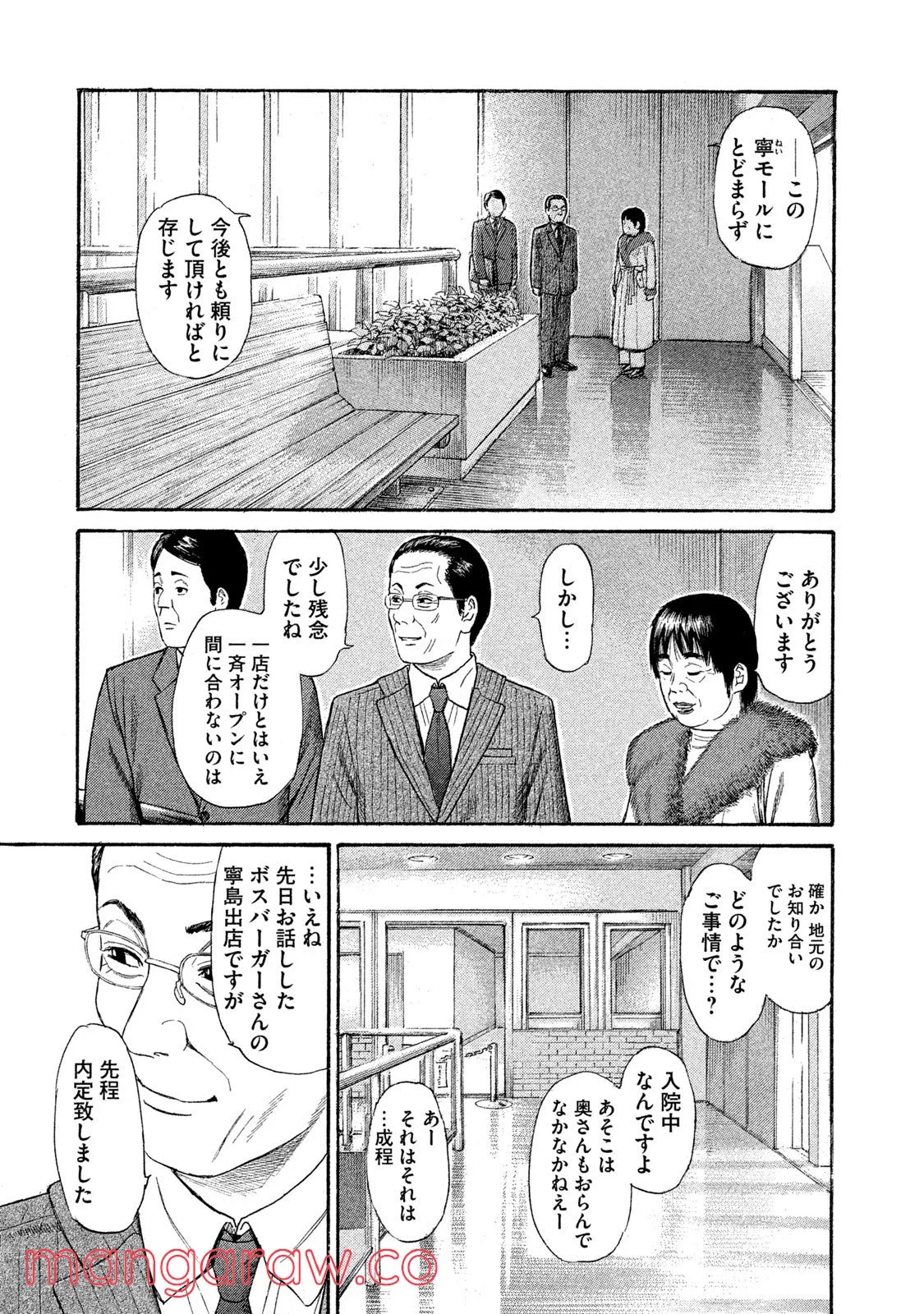 ゴールデンゴールド 第42話 - Page 15