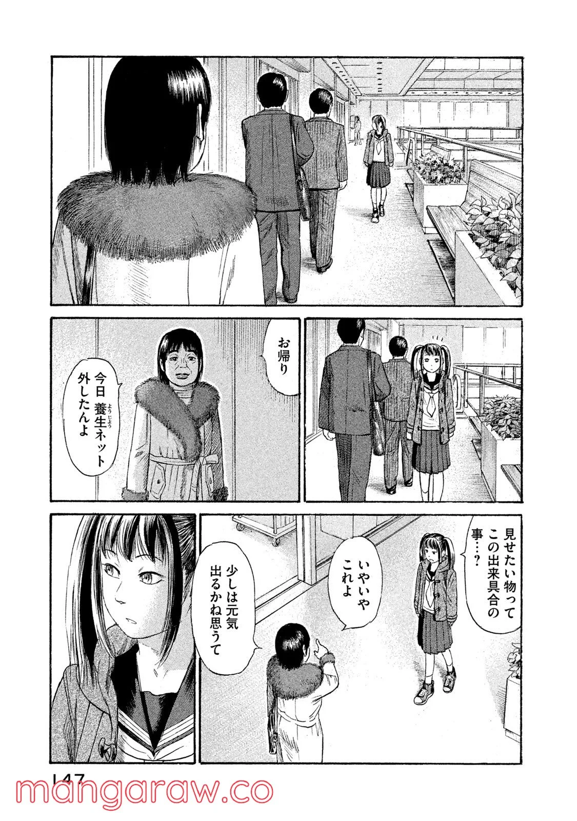 ゴールデンゴールド 第42話 - Page 17