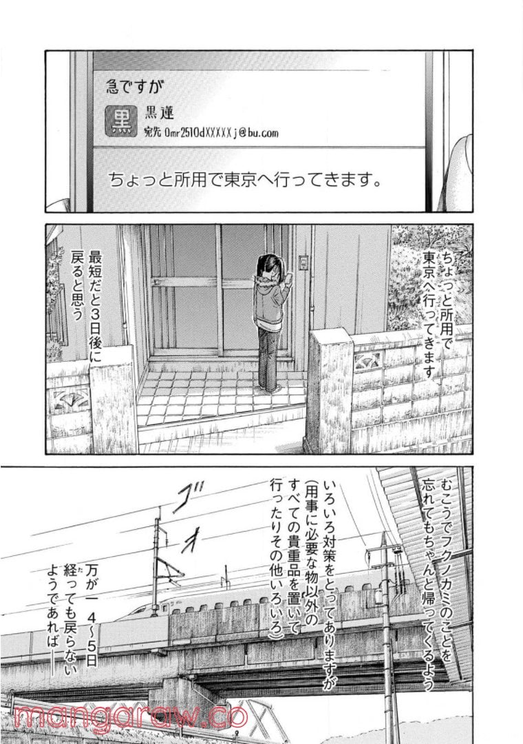 ゴールデンゴールド 第58話 - Page 13