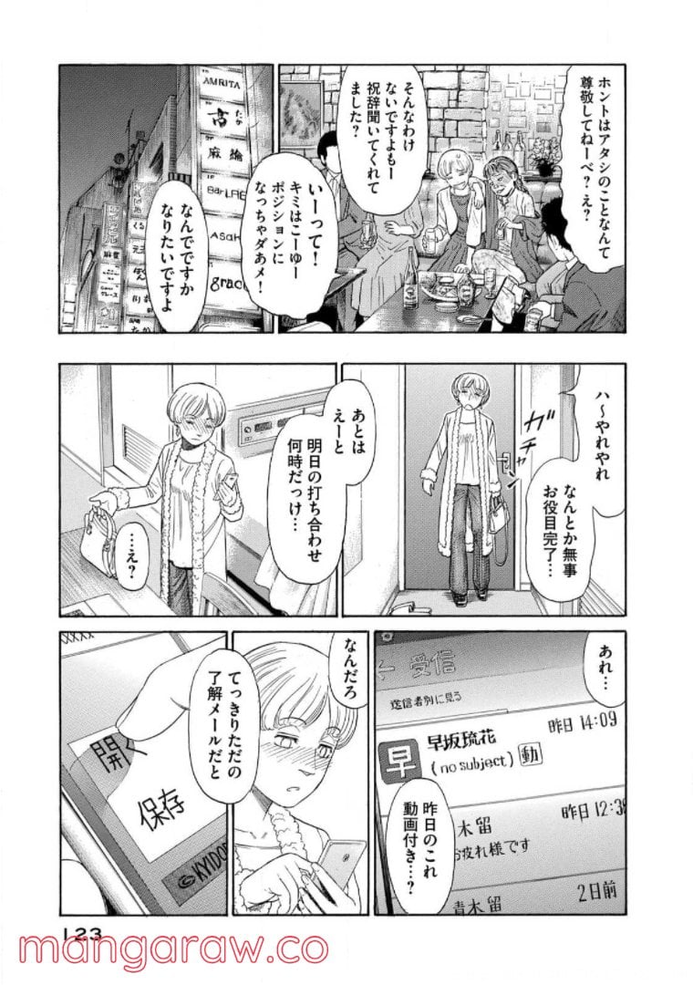 ゴールデンゴールド 第58話 - Page 19