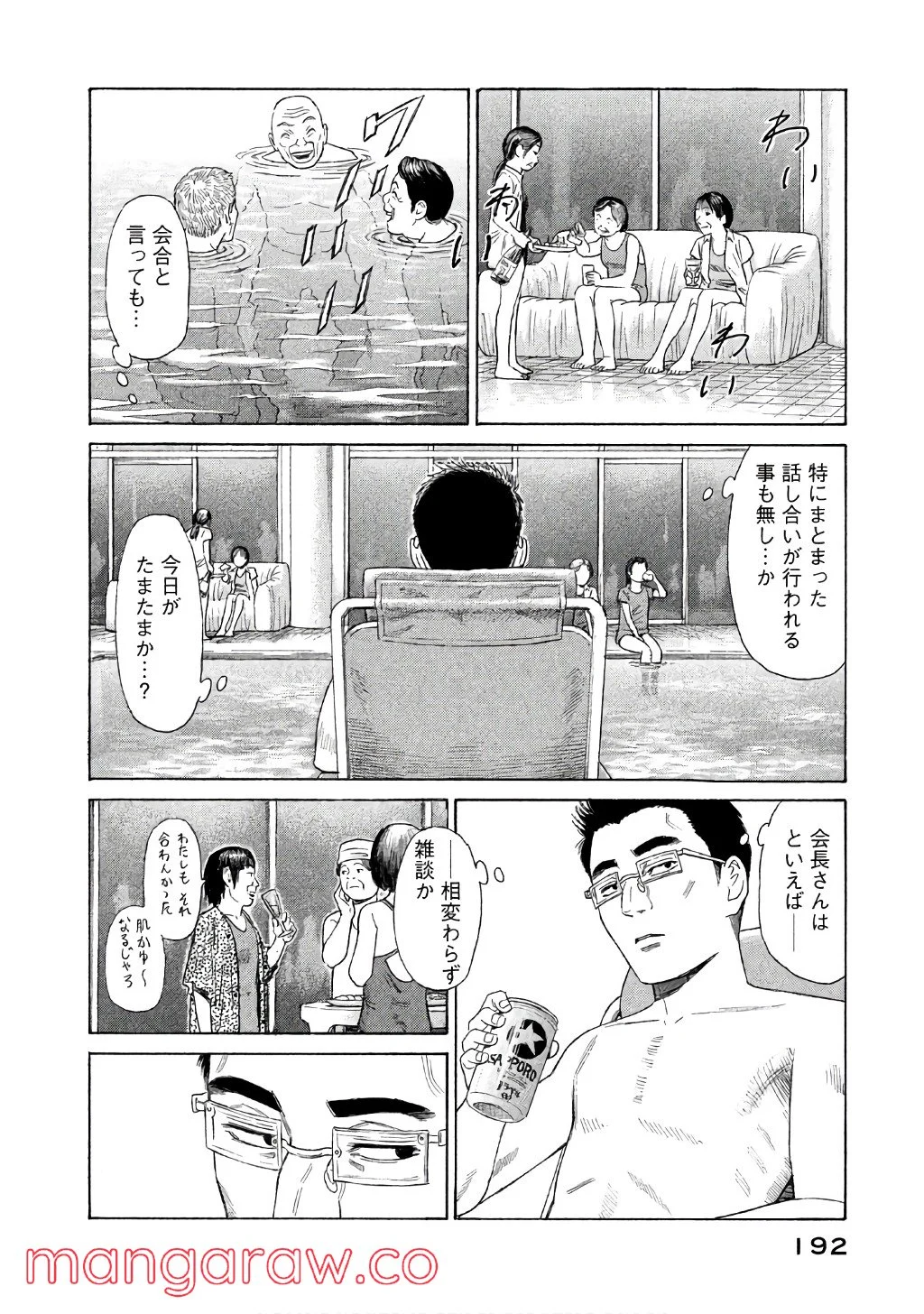 ゴールデンゴールド 第29話 - Page 12