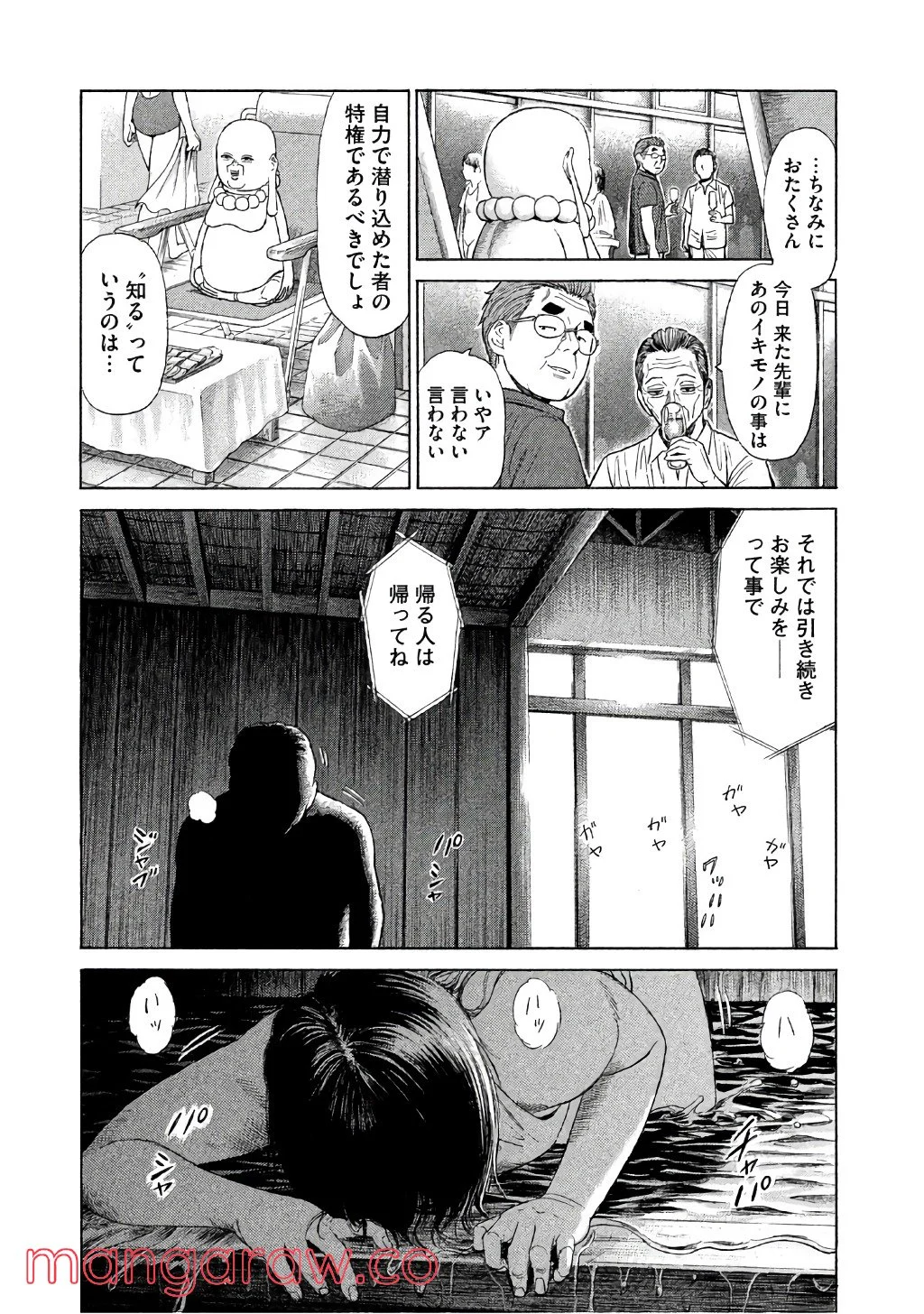 ゴールデンゴールド 第29話 - Page 19