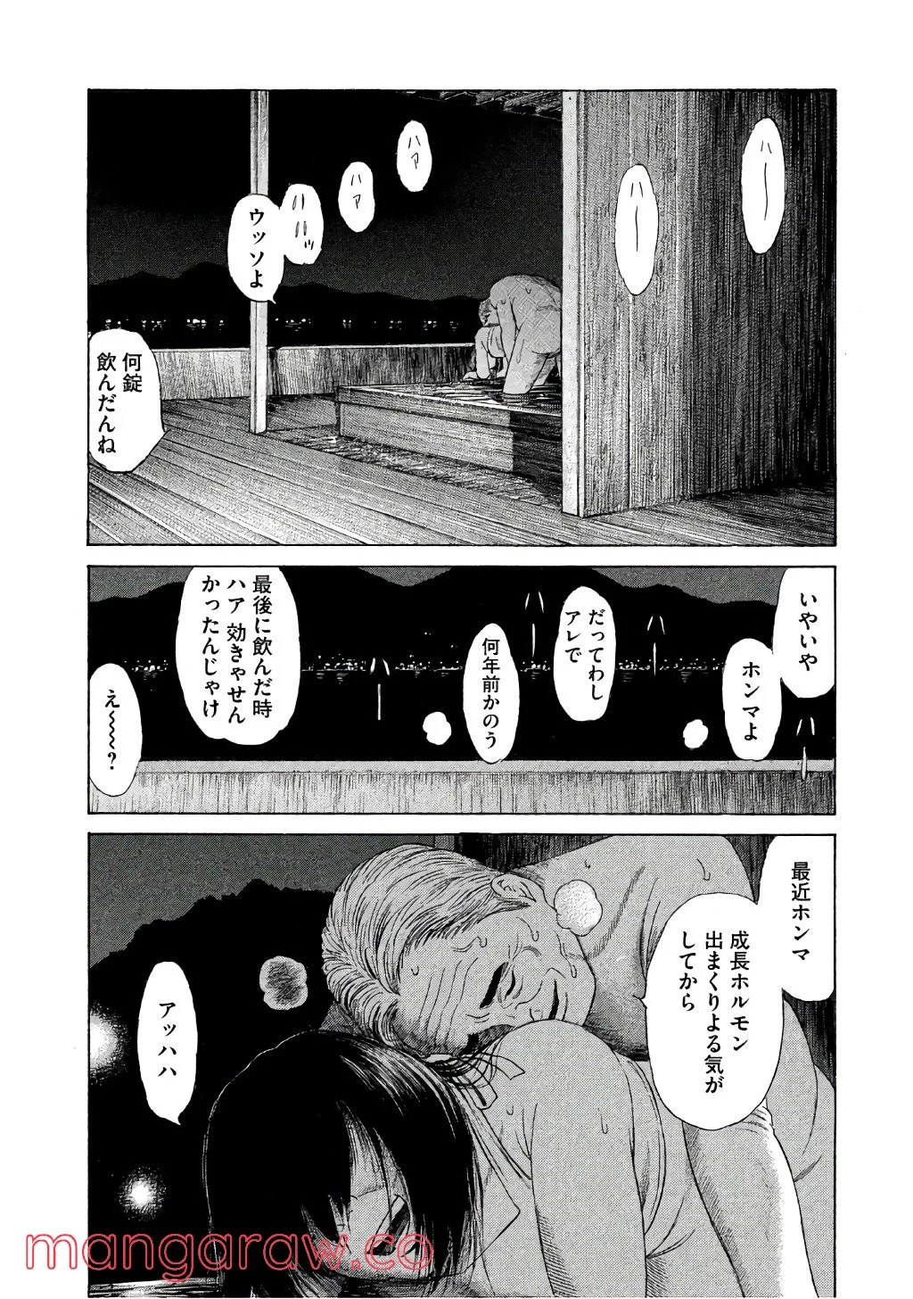 ゴールデンゴールド 第29話 - Page 20