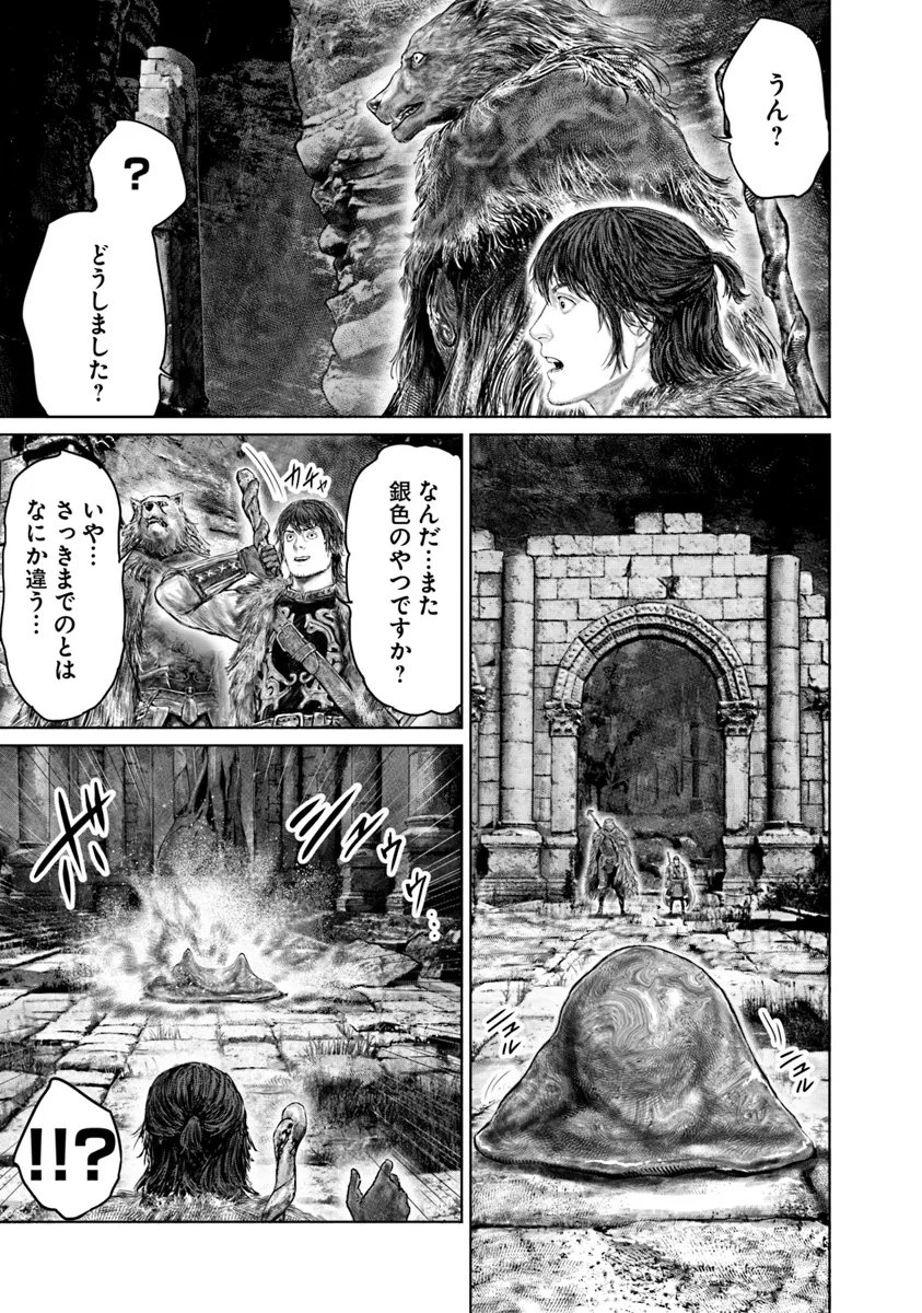 黄金樹への道 第48話 - Page 15