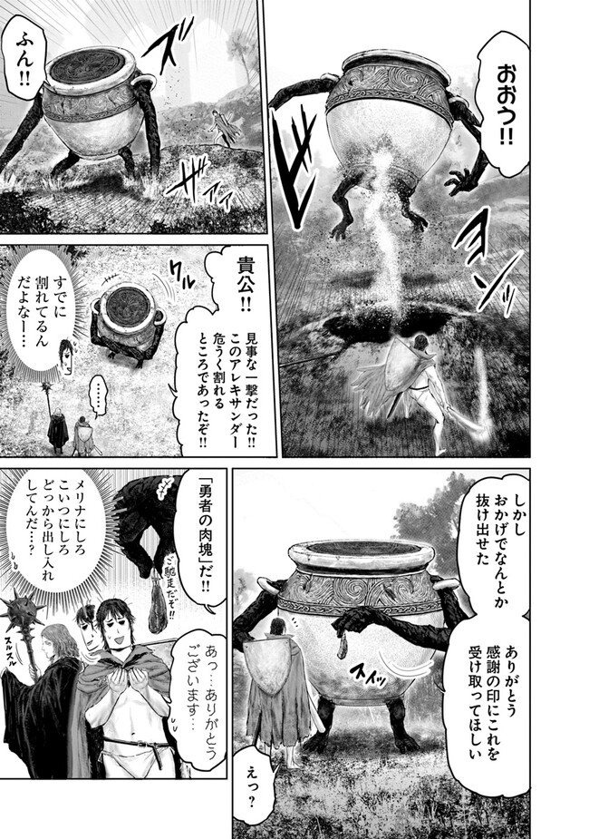 黄金樹への道 第17話 - Page 13