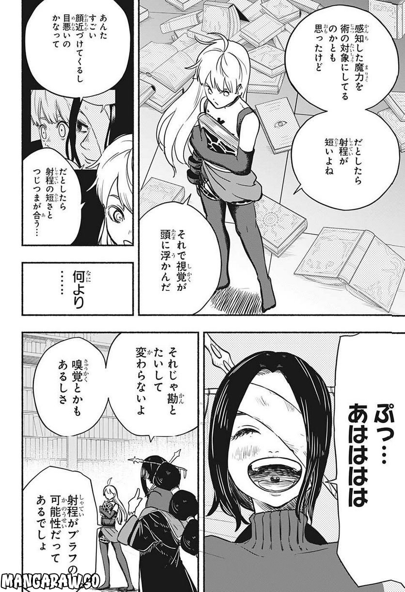 ギンカとリューナ - 第14話 - Page 18