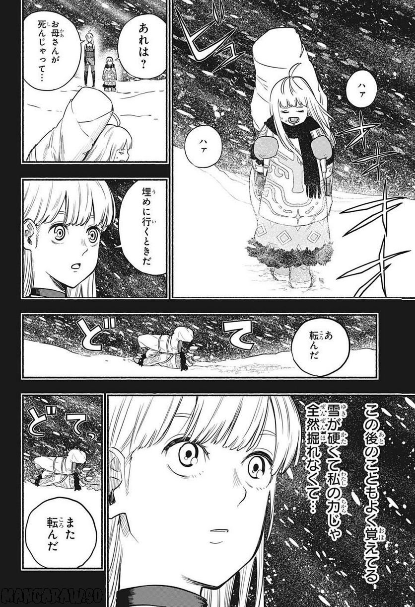 ギンカとリューナ - 第25話 - Page 8