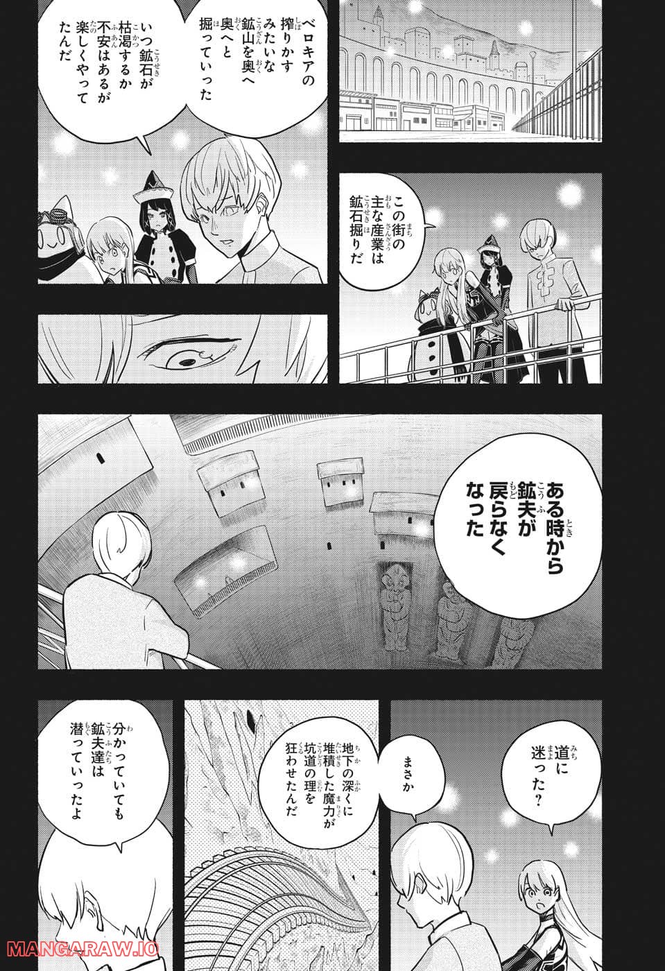 ギンカとリューナ - 第4話 - Page 4