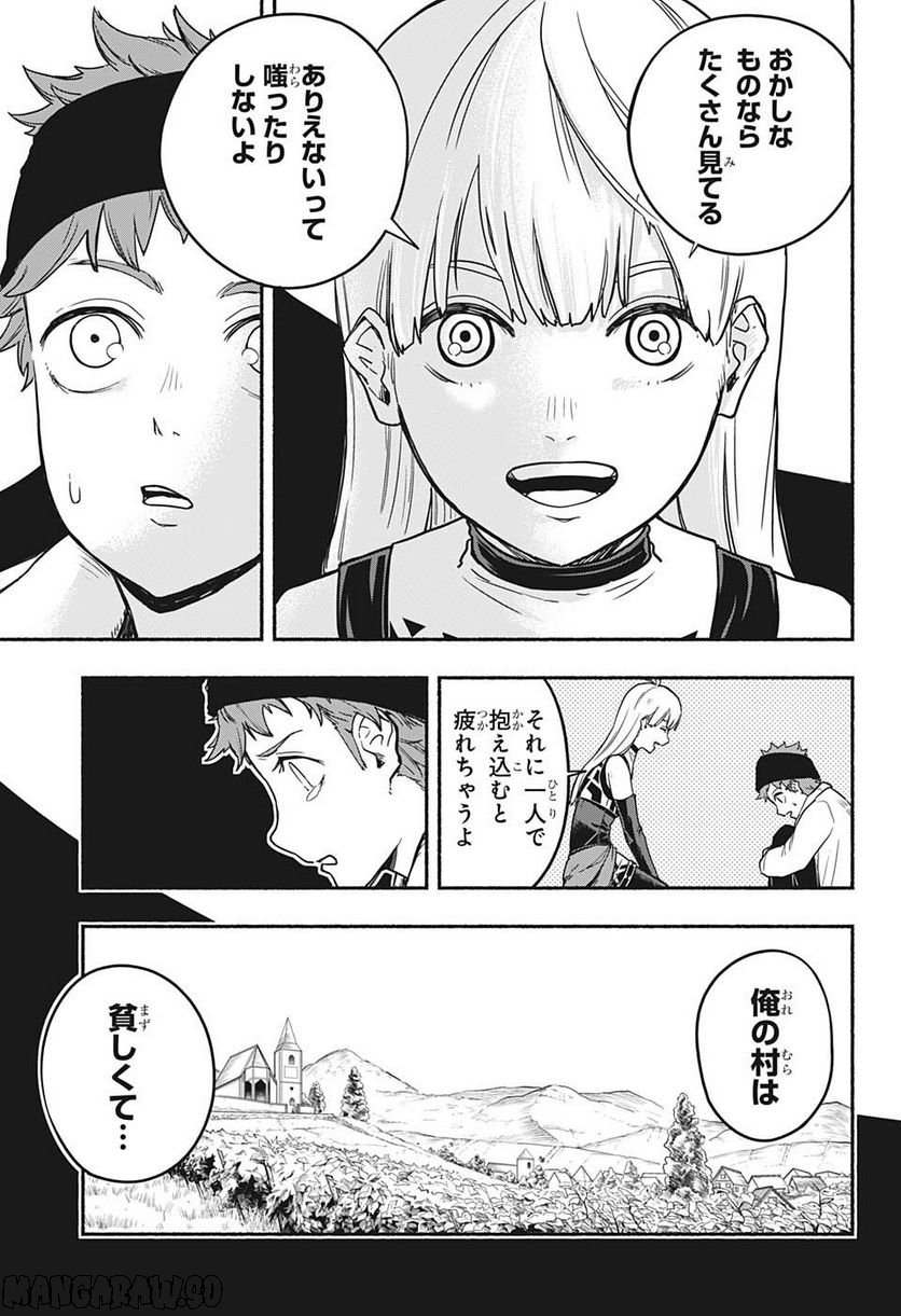 ギンカとリューナ - 第19話 - Page 3