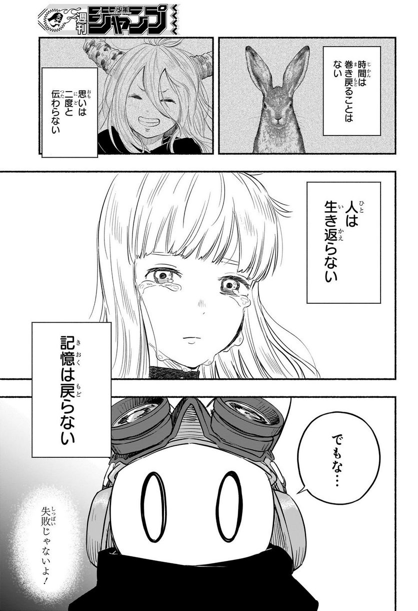 ギンカとリューナ - 第29話 - Page 15