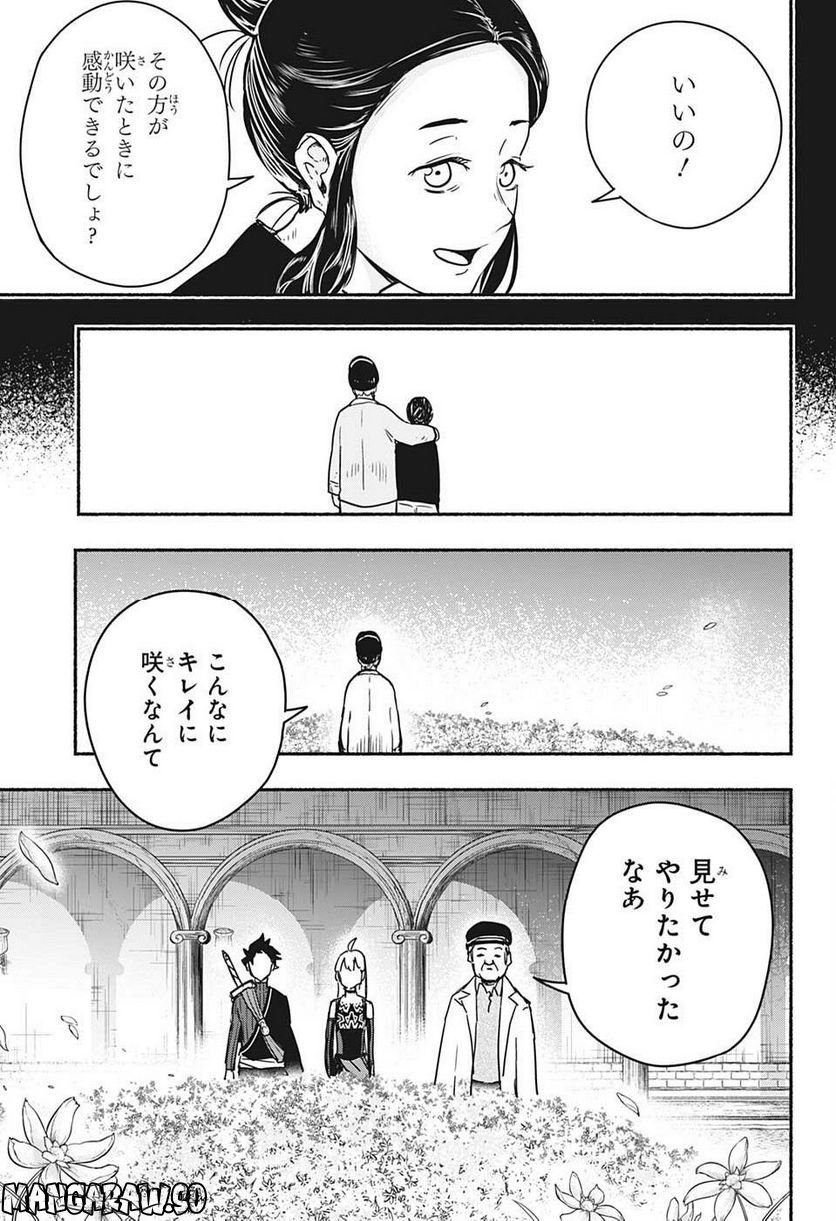 ギンカとリューナ - 第20話 - Page 13