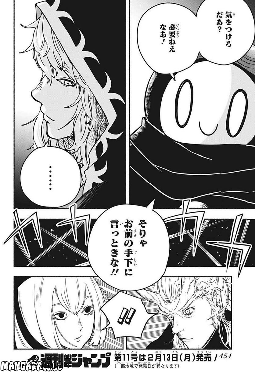 ギンカとリューナ - 第20話 - Page 18