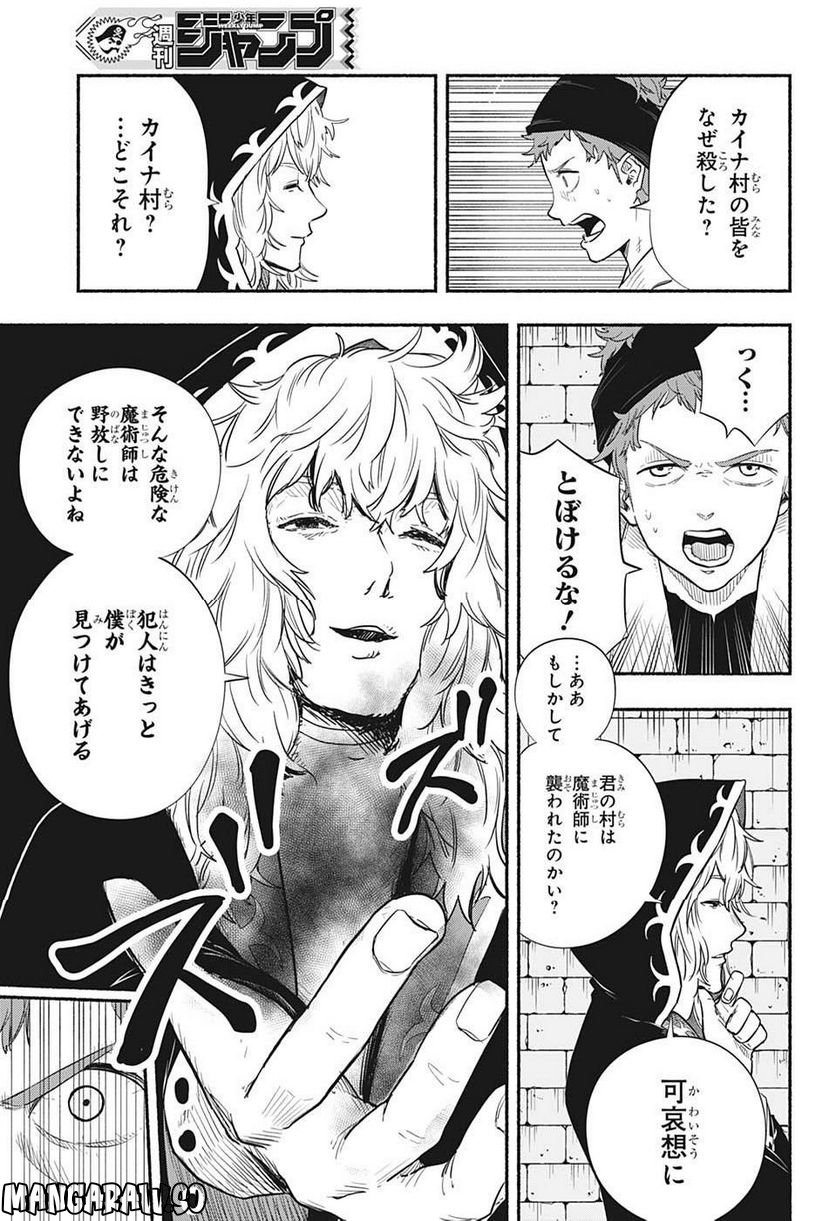 ギンカとリューナ - 第20話 - Page 7