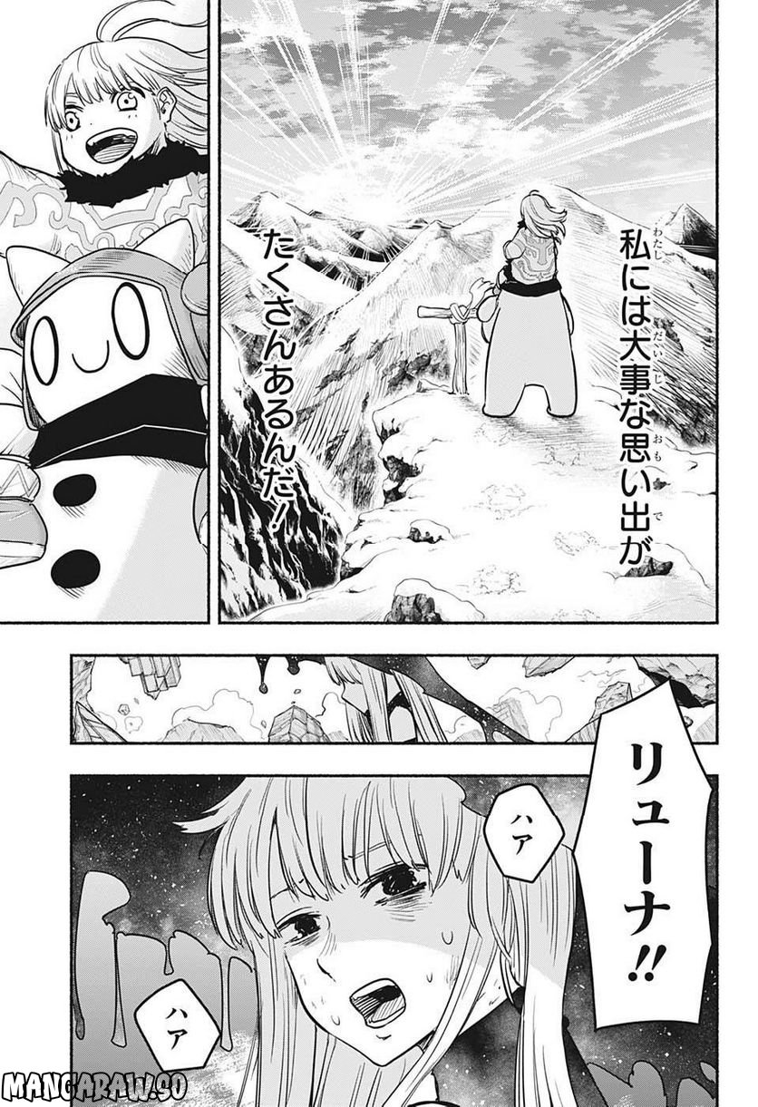 ギンカとリューナ - 第26話 - Page 13