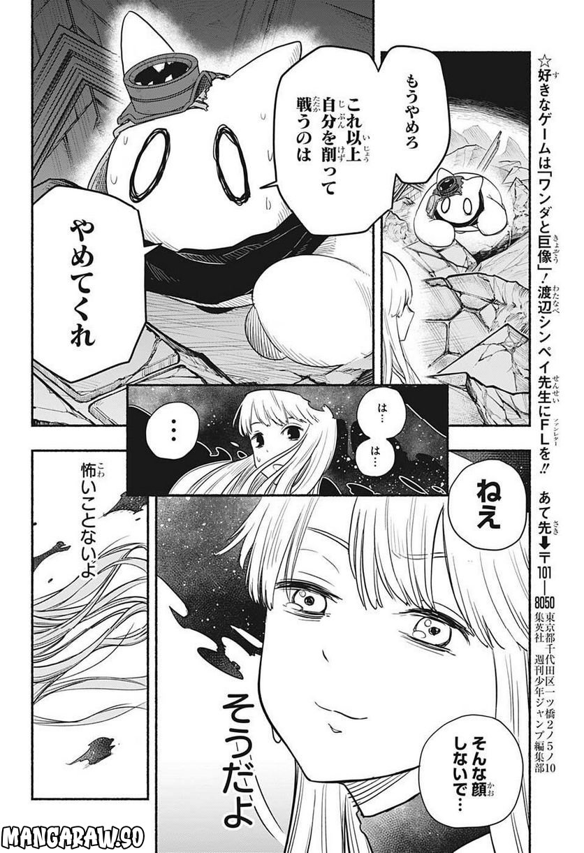 ギンカとリューナ - 第26話 - Page 14