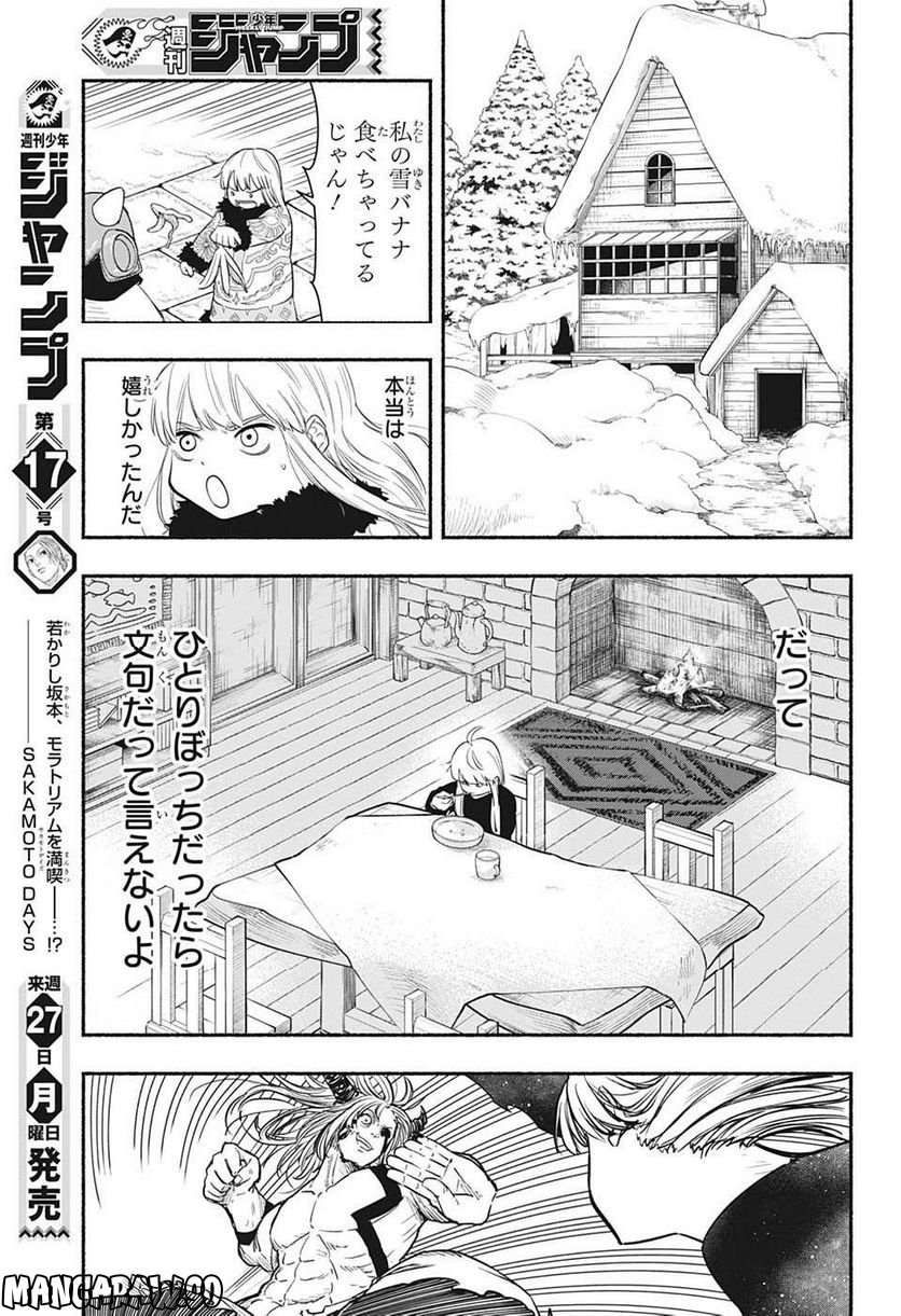 ギンカとリューナ - 第26話 - Page 7