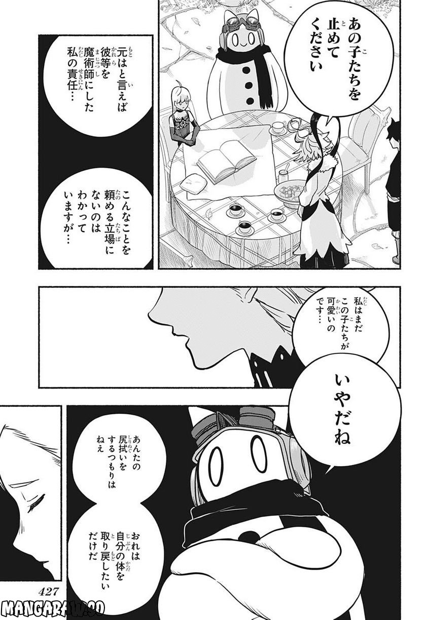 ギンカとリューナ - 第17話 - Page 13