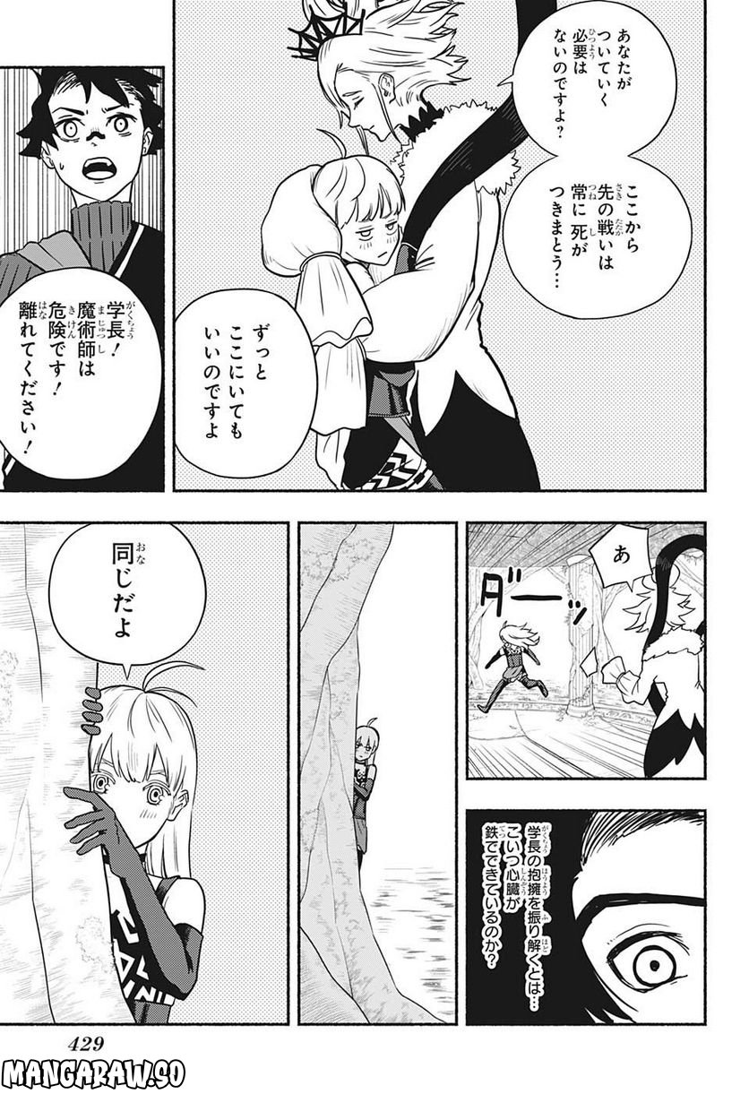 ギンカとリューナ - 第17話 - Page 15