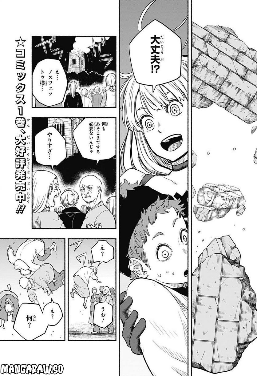 ギンカとリューナ - 第23話 - Page 3