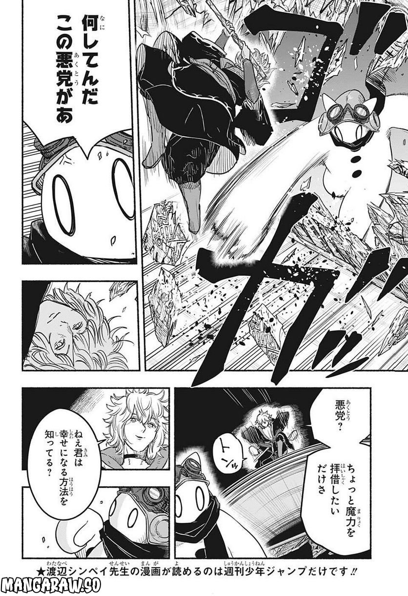 ギンカとリューナ - 第23話 - Page 6