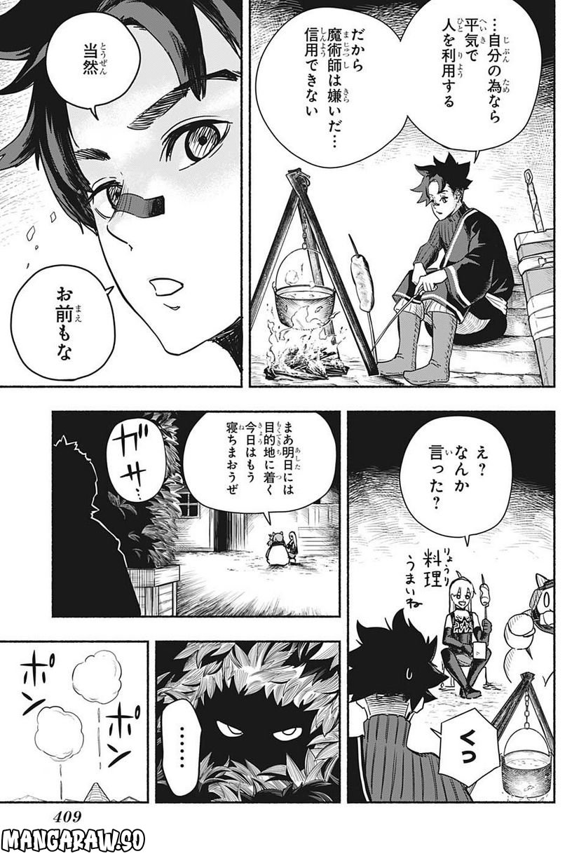 ギンカとリューナ - 第18話 - Page 7