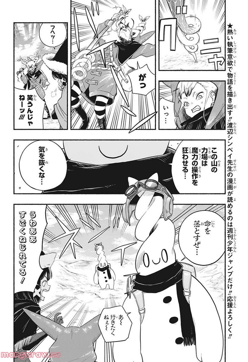 ギンカとリューナ - 第7話 - Page 4