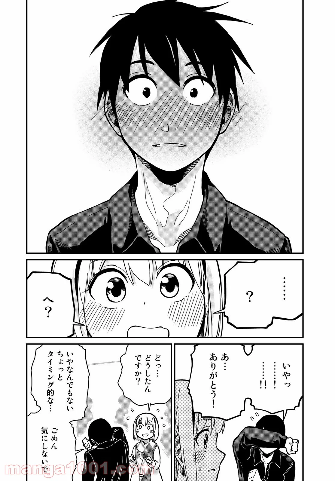 ラブスコア - 第11.2話 - Page 13