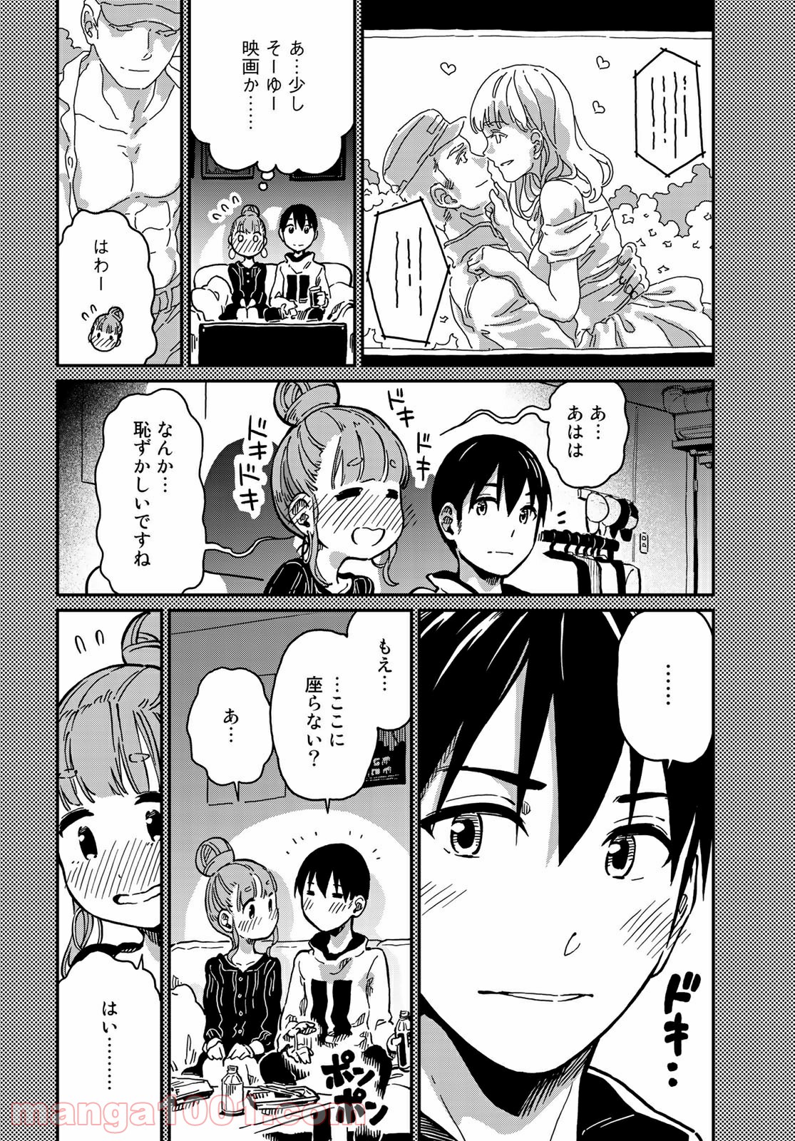 ラブスコア 第4.1話 - Page 14