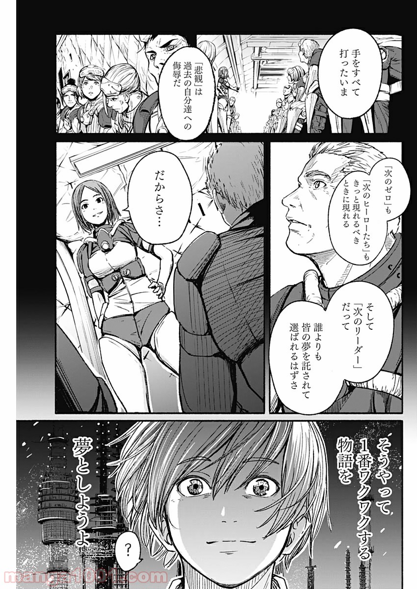 アルマ 第14話 - Page 5