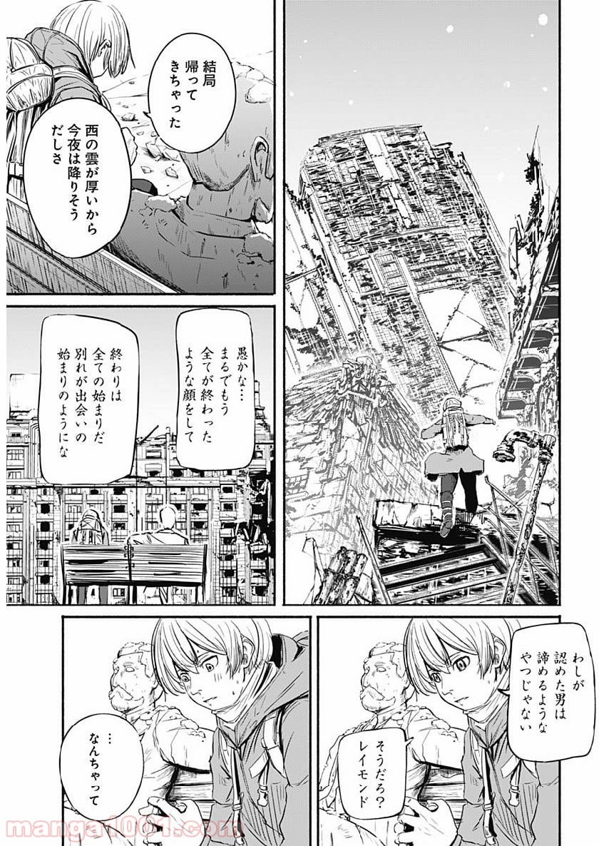 アルマ 第1話 - Page 6