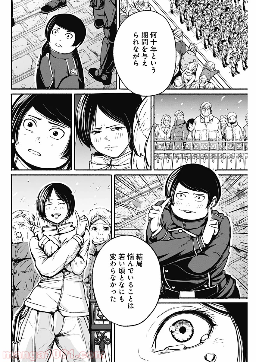 アルマ 第16話 - Page 10