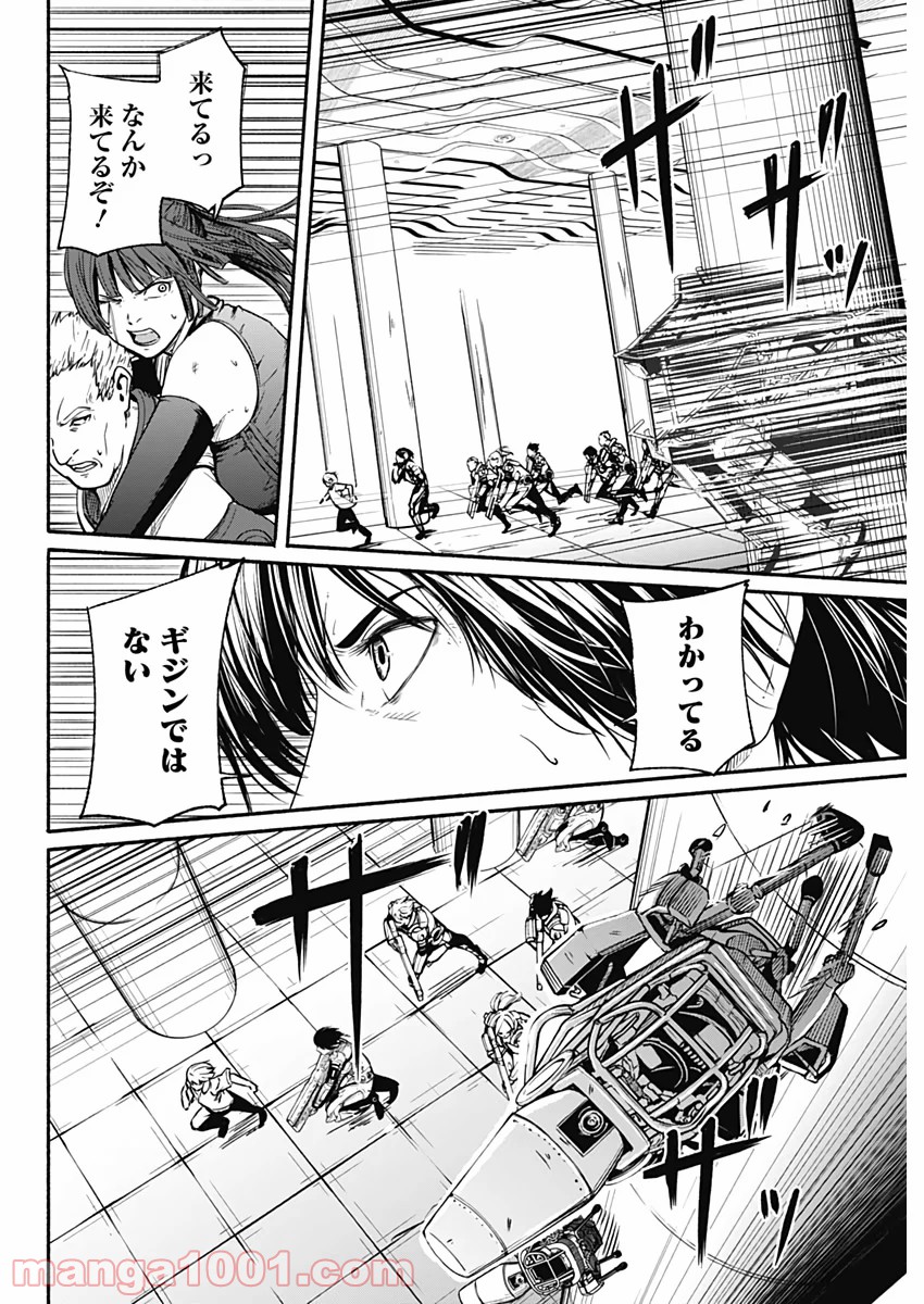 アルマ 第26話 - Page 2