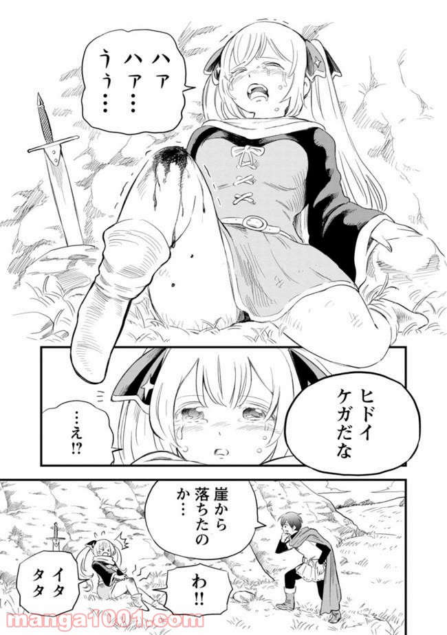 劣等紋の超越ヒーラー ~無敵の回復魔法で頼れる仲間と無双する~ 第1話 - Page 19