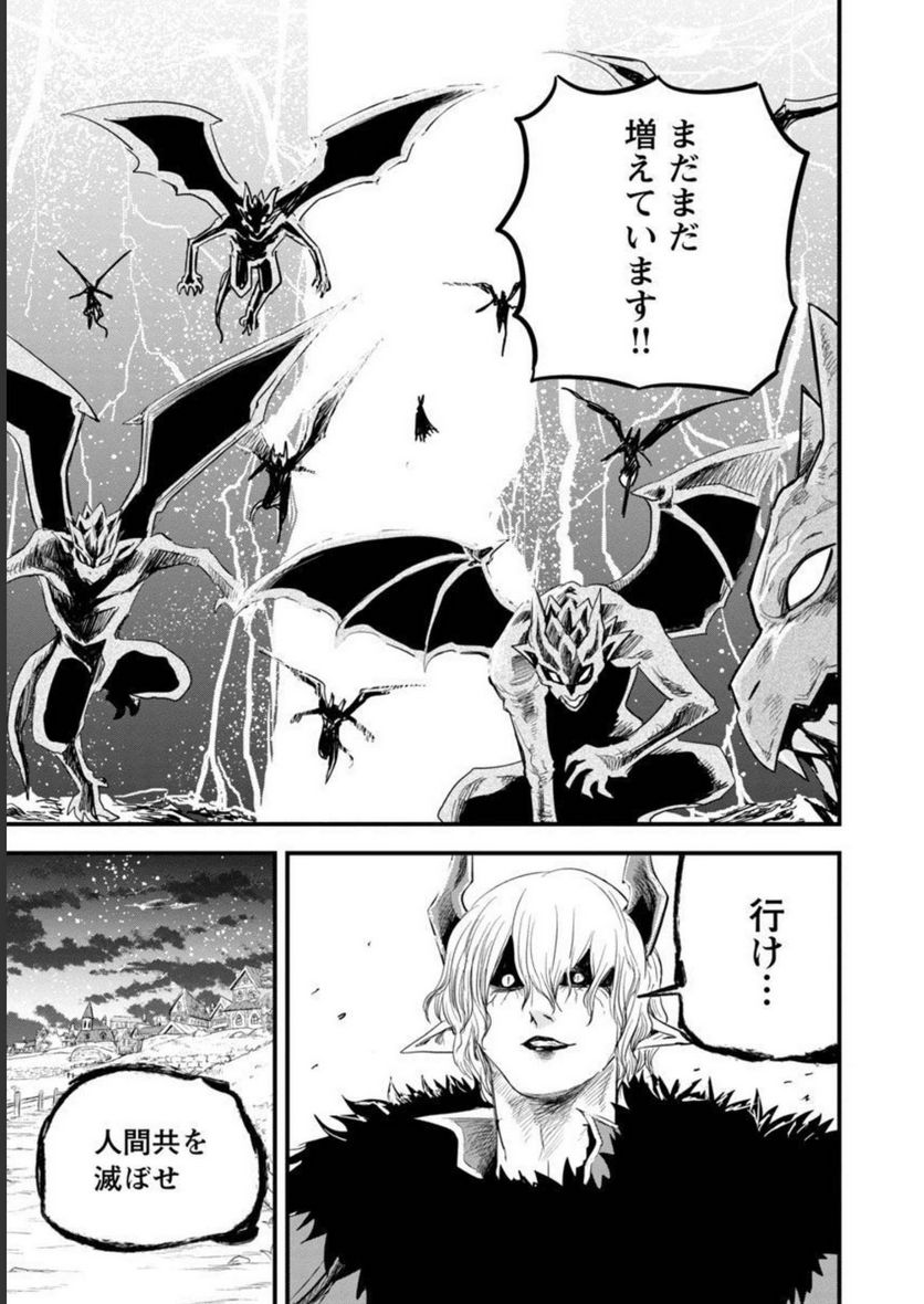 劣等紋の超越ヒーラー ~無敵の回復魔法で頼れる仲間と無双する~ 第17話 - Page 23