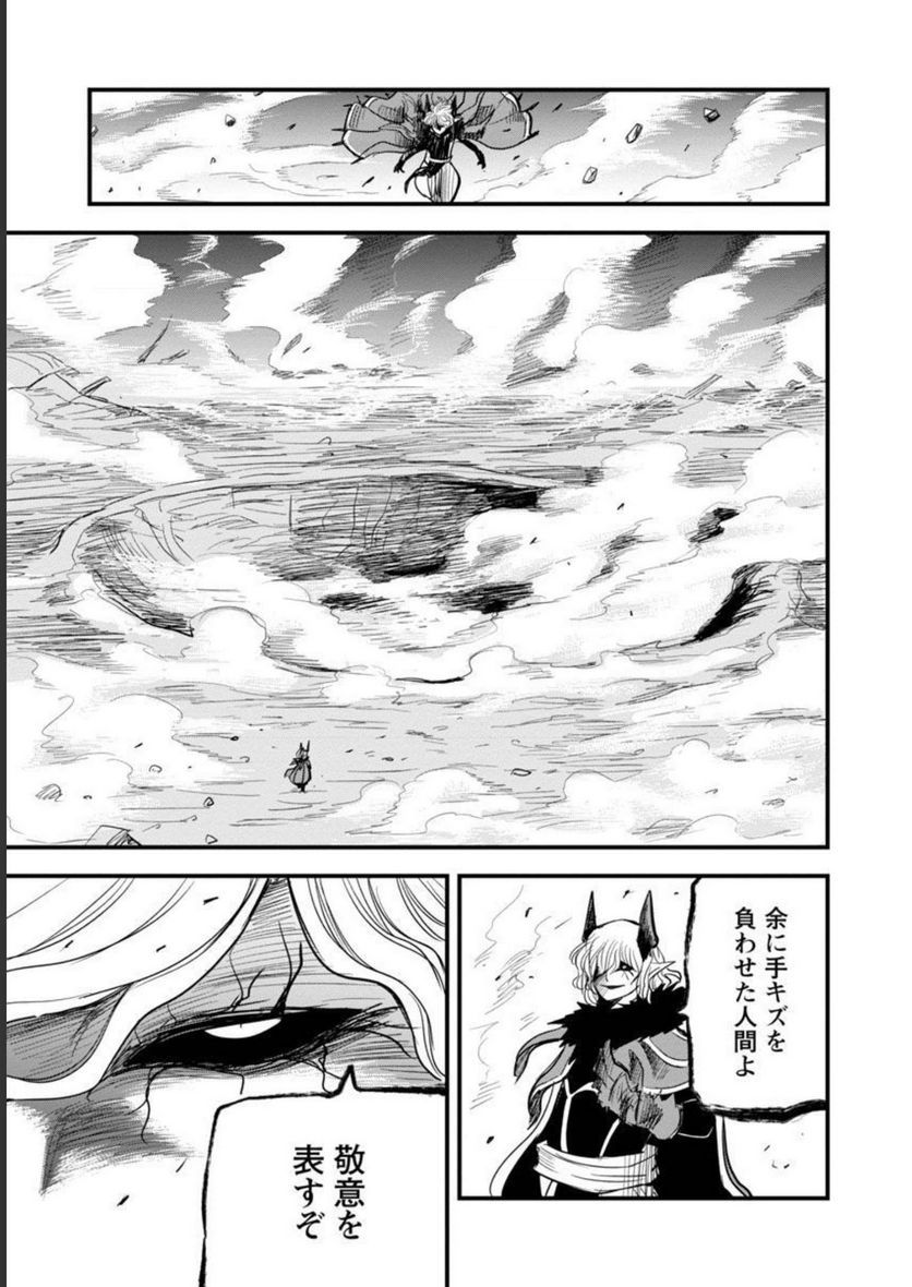 劣等紋の超越ヒーラー ~無敵の回復魔法で頼れる仲間と無双する~ 第18話 - Page 11