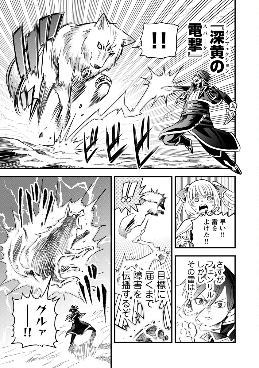 劣等紋の超越ヒーラー ~無敵の回復魔法で頼れる仲間と無双する~ 第9話 - Page 10